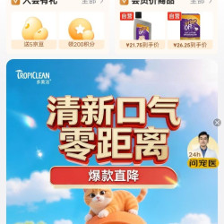 多美洁京东自营旗舰店入会5京豆