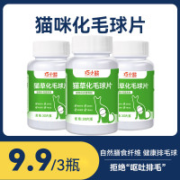 巧小熊 猫咪专用化毛球片含膳食纤维原料日常营养补充非化毛膏宠物