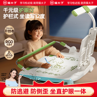 猫太子 护栏12°矫正坐姿器护眼儿童写字姿势纠正防低头
