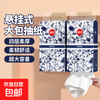 漫花 青花系列1000张原木挂式抽纸大包纸巾卫生纸4层加厚漫花抽纸 4层 1000张 * 2提