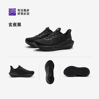 移动端：必迈 远征者6.0 男女款缓震慢跑鞋