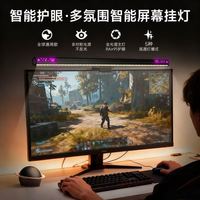耀红火 YA-001S全光谱工作阅读电脑显示器护眼台灯屏幕挂灯