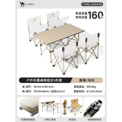 骆驼 户外折叠1桌4椅套装 赠收纳袋