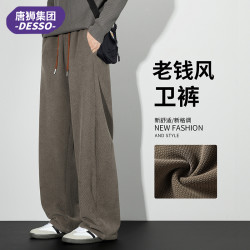 DESSO 唐狮集团DESSO老钱风纹理针织休闲裤男士春夏季美式宽松直筒卫