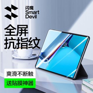 闪魔 适用华为荣耀magicpad3平板钢化膜matepad12.2寸25款X9高清膜