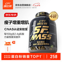 康比特 蛋白粉增肌粉瘦人增肌增重塑型含肌酸分离乳清蛋白1800g 香草味
