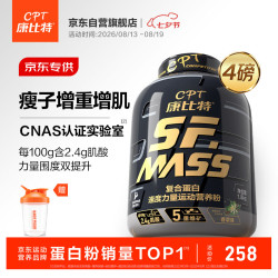 康比特 蛋白粉增肌粉瘦人增肌增重塑型含肌酸分离乳清蛋白1800g 香草味