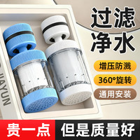 陶市 水龙头通用过滤器宿舍家用自来水净化器厨房延伸防溅水净水器