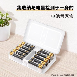 南孚 电池收纳盒聚能盒测电5号7号通用整理防水塑料透明电池存放盒