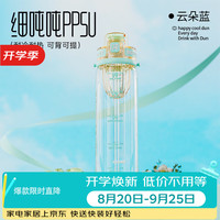 吨吨 大容量耐高温便携水杯 750ML