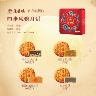 移动端：莲香楼 双蛋黄白莲蓉水果月饼豆沙广式月饼礼盒中秋节送人送礼团购