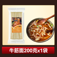 移动端：东北牛筋面麻辣烫店面条鲜面可商用黄面条宽面粗面牛筋独立包装