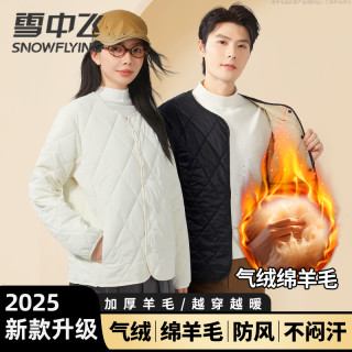 雪中飞 秋冬绵羊毛长袖马甲家居外穿百搭外套加厚内胆保暖衣服男女