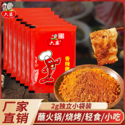 六婆 辣椒面2g贵州蘸水香辣蘸料辣椒粉家用烧烤料海椒面水煮菜蘸料