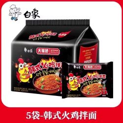 白象 火鸡面袋装方便面夜宵速食免煮韩式麻酱奶油火鸡拌面泡面