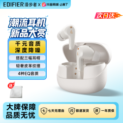 漫步者 FitbudsPro真无线主动降噪蓝牙耳机太空舱入耳式低延迟学生