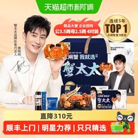 蟹太太 大闸蟹蟹卡公3.5两母2.5两8只装螃蟹提货卡礼品卡