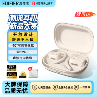 漫步者 FitFree 开放式挂耳 黑色 蓝牙耳机