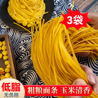 移动端：东北鲜玉米面条麻辣烫店碴条粗粮官方旗舰店玉米面条黄面条