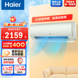 海尔 【02】海尔空调KFR-35GW/C2LGA81U1套机