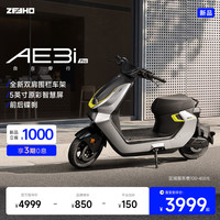 ZEEHO AE3i Pro 新国标电动自行车 48V12Ah铅酸