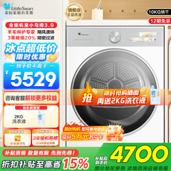 小天鹅 TH10VE40W