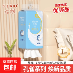 丝飘 悬挂式1400张抽纸家庭装日用抽纸卫生纸加厚高品质 5层 1400张*1包