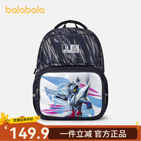 巴拉巴拉 【开学季！奥特曼IP】儿童书包 男童印花背包护脊减负 00382 130cm