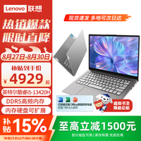 ThinkPad 联想笔记本电脑ThinkBook14+ 热销i5-13420H 16G内存 512固态 V14 全新升级