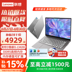 ThinkPad 联想笔记本电脑ThinkBook14+ 热销i5-13420H 16G内存 512固态 V14 全新升级