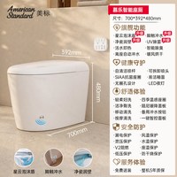美标 M3慕乐智能坐便器全自动抗菌马桶泡沫盾脚感冲水