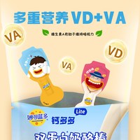 88VIP：妙可蓝多 钙多多lite双蛋白棒棒奶酪252g*2（28支）