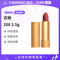 GUCCI 正品倾色绒雾唇膏208 3.5g/支 送礼