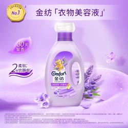 Comfort 衣物柔顺剂香氛30天持久留香2倍防静电护理柔软剂补充装 薰衣草1kg*2瓶+860g*3袋