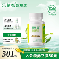 life's DHA 乐辅智纯净天然藻油新西兰真进口 60粒