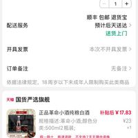 订单截图缩略图
