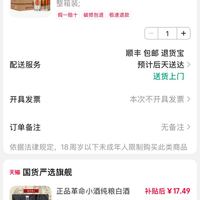 订单截图缩略图