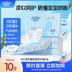 可心柔 V9润+系列 婴儿纸面巾 自然无香型 60抽*5包