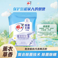 雕牌 除菌洗衣粉 1.03kg 薰衣草香