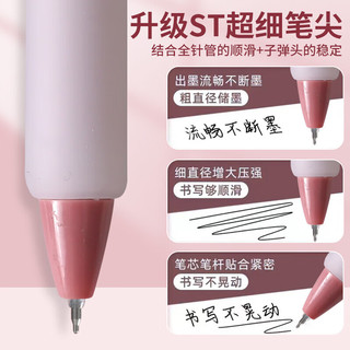 简菲 ST笔头速干按动中性笔
