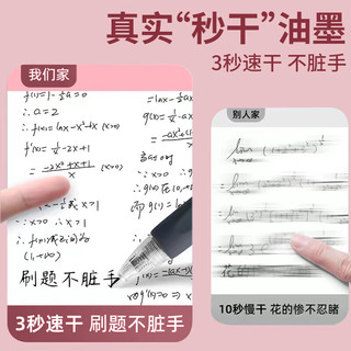 简菲 ST笔头速干按动中性笔