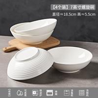 欧因 7寸螺纹面碗白色陶瓷拌面碗汤碗家用菜碗沙拉碗深盘碗 4个7寸大碗装