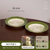 欧因 法式铃兰花复古餐具套装碗碟盘家用釉下彩陶瓷碗米饭碗面碗菜盘 平盘-2个装 8英寸