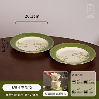 欧因 法式铃兰花复古餐具套装碗碟盘家用釉下彩陶瓷碗米饭碗面碗菜盘 平盘-2个装 8英寸