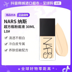 NARS 超方瓶粉底液30ml L0 色号 滋润清透 持妆服帖