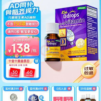 Ddrops 滴卓思 婴幼儿童营养维生素ad滴剂vd3 1岁-18岁600IU 无敏原150项