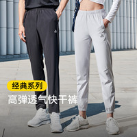 伯希和 户外快干裤透气薄款运动裤弹力直筒裤