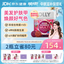 OLLY 免疫力 女性复合维生素  罐装