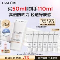 国家补贴、PLUS会员：兰蔻 小白管 轻透水漾防晒乳 SPF50 PA++++ 50ml