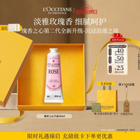 欧舒丹 护手霜玫瑰30ml